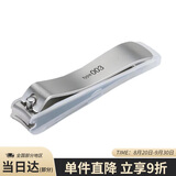 貝印（KAI）进口防甲屑崩溅指甲钳 精工全钢指甲钳刀剪单把 003中号M