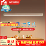 雷士（NVC）一字灯餐厅灯智能高显指吸顶吊灯简约长条灯具雅白