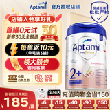 爱他美（Aptamil）德国爱他美白金版官方授权HMO原装进口婴幼儿配方牛奶粉800g 2+段【社群领优惠】 效期至28年1月