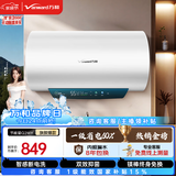万和【节能星·速热·Q2WY】电热水器80升2200W超一级能效 智感断电防护 抑菌净水国家补贴