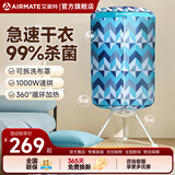 艾美特干衣机烘干机家用布罩类圆柱形婴儿衣物内衣烘衣机99%巴氏杀菌智能定时快速烘干低音防水阻燃主机 圆筒烘  1000W  3H定时 300L HGY1002P-1花