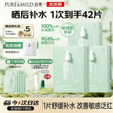 泊美油橄榄维生素B5舒缓保湿精华面膜3盒 呵护红敏开学礼物男女