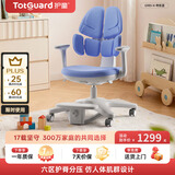 护童（Totguard）儿童学习椅可调节升降学生六背六区护脊分压坐姿椅G985-X_蓝