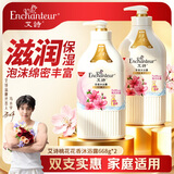 艾诗（Enchanteur）香氛沐浴露 水润保湿沐浴乳柔嫩肌肤持久留香 桃花花香668g*2套装