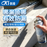 科顺（CKS）防水补漏喷剂外墙屋顶防漏材料楼顶防水胶补漏裂缝渗水堵漏胶