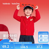巴拉巴拉童装儿童毛衣男童女童2026春装新款V领针织衫宝宝开衫骏马小章潮