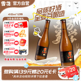 雪花啤酒(Snowbeer)脸谱花脸 418ml*12瓶 高端精酿 自营热门商品