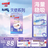大王（GOO.N）大王天使系列纸尿裤NB56片(小于5kg)尿不湿婴儿 双驱芯 柔载万滴