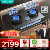 华帝【70%热效率+双定时+AG纳米抗污技术】燃气灶液化气嵌入式5.0kW猛火煤气灶双灶台灶具i10308G