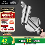 九牧（JOMOO）拖把池加长快开龙头水嘴不锈钢通用4分接口银色71059-785/1C-1
