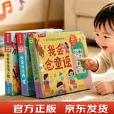早教有声书我会念童谣+古诗+英文儿歌3册宝宝0-3-6岁儿童礼物乐乐趣点读认知绘本书籍儿童玩具发声书英语音乐儿歌知识古诗启蒙会说话的早教机省钱卡
