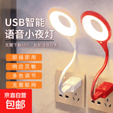智能USB节能语音小夜灯卧室床头夜灯充电宝便携应急灯护眼LED氛围灯小鹿灯 可折叠语音声控灯-颜色随机