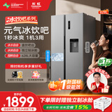 长虹CHiQ冰饮吧系列628L对开门冰箱双变频风冷超薄大容量新一级能效CR-KW628领取补贴15%