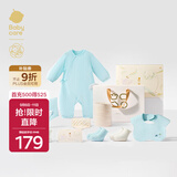 babycare新生儿见面礼盒衣服婴儿礼物周岁初生宝宝用品大全 海盐蓝 52cm 
