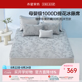水星家纺冰丝凉席A类抑菌1000D空调席可机洗冰藤席1.5x2米床笠席三件套