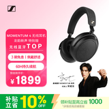 森海塞尔（Sennheiser）【宋威龙同款】MOMENTUM 4 无线耳机 龙韵新声特别版 蓝牙头戴大馒头4适用苹果华为