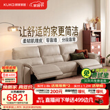 顾家家居大黑牛零靠墙半青皮羽毛电动功能真皮客厅沙发2026新款6516燕麦色
