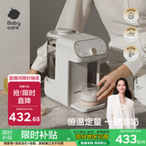 babycare恒温壶婴儿泡奶机智能定量出水风冷降温婴儿调奶器 2L 