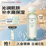 泊美爽肤水鲜纯珍萃保湿水补水保湿滋润水油平衡化妆水护肤品送女友 【保湿1.0】水150ml（滋润型）