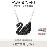 施华洛世奇（SWAROVSKI）【生日礼物】Swan优雅天鹅项链女吊坠轻奢小众送女友女 镀白金色 (大)5347329
