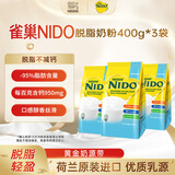 雀巢（Nestle）NIDO荷兰脱脂成人奶粉0蔗糖高钙高蛋白女士400g*3