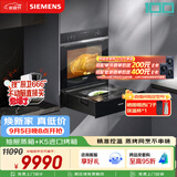 西门子（SIEMENS）【蒸烤速烹】K5进口烤箱+蒸玲珑  81L蒸烤套装家用烘焙嵌入式蒸烤箱HB237+BD711