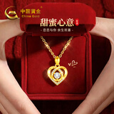中国黄金足金爱心黄金项链女2026新款轻奢生日礼物送女友老婆已婚礼 足金心中有你吊坠+足金链