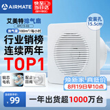 艾美特（AIRMATE）排气扇 卫生间厨房换气扇窗式墙式排风扇强力抽风机6寸APC15-03