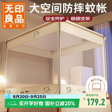 无印良品A类帐纱家用婴儿防摔围栏蚊帐 三开门床围栏1.5×2米【支架加固】