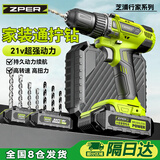 芝浦（zhipu）冲击电钻手电钻打孔充电式螺丝刀电动钻家用工具箱塑盒21V双电