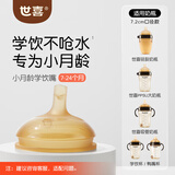 世喜吸管杯嘴 宝宝奶嘴喝奶喝水 婴儿学饮杯吸管嘴 通配奶瓶