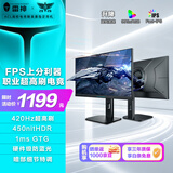雷神银翼24.5英寸420Hz原生400 FastIPS硬件低蓝光1ms HDR450nit峰值升降旋转电脑电竞显示器ZF25F400L