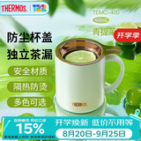 膳魔师（THERMOS）保温杯400ml带茶滤男女泡茶咖啡杯伴手礼教师礼物TEMC-CG-G