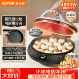 苏泊尔（SUPOR）电饼铛 电饼档可拆洗 双面加热煎饼锅 烙饼锅早餐机 三明治机 30mm加深 抗菌不粘 JJ30RQ800
