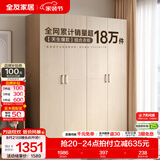 全友（QUANU）家居现代简约风成品大衣柜顶柜组合家具家用卧室分段式衣橱柜子 【白橡木色】1.6m四门衣柜 多规格灵活组合+科学分区收纳