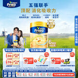 Friso美素佳儿港版金装幼儿配方奶粉3段800g*6罐/箱（1岁+）6HMO易消化