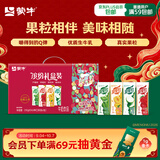 蒙牛真果粒果缤纷多口味草莓芦荟椰果黄桃果粒牛奶饮品250g*24盒 礼盒