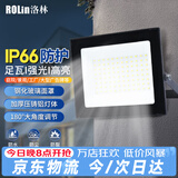 洛林（ROLin）led投光灯户外照明灯探照灯庭院灯射灯户室外工地照明灯 IP66 75W