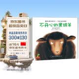 童书 亲子共读  做内心强大的自己 自信力培养 套装8册 儿童绘本3-6岁   