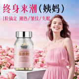 萊特維健巢龄轻白金版雌马酚非大豆异黄酮卵巢保养补雌更年期女性内调60粒