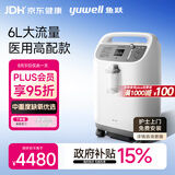 鱼跃6L升医用分子筛制氧机制氧带雾化中重度缺氧助呼吸8F-6W