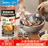 美的（Midea）电炒锅 电火锅 电蒸锅 电煮锅家用多功能 炒菜锅一体不沾5.5L上蒸下煮电热锅 HCG3215 配蒸笼木铲
