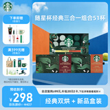 星巴克（Starbucks）随星杯1.0中烘&深烘36杯*2.7g+冻干黑咖15杯*2g 0糖  精品黑咖啡