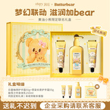 润培护手霜秋冬保湿身体乳黄油小熊身体护理礼盒中秋节生日礼物男女友