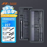吉米家居80合1精密螺丝刀 家用多功能精密维修工具 伸缩刀杆 JM-GNT80