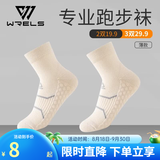 WRELS专业跑步袜运动袜户外徒步男女透气越野跑防滑篮球吸汗马拉松中筒 【中筒】白色薄款 大码(39-44码)
