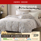水星家纺四件套床上纯棉100%a类全棉透气床单被套双人1.8m床春涧家居馆