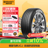 马牌（Continental）汽车轮胎 205/55R16 91V UCJ 适配朗逸/速腾/宝来/卡罗拉