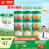 爷爷的农场GF有机米粉粉6-12个月225g*6罐  宝宝米糊 辅食