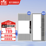 雷士（NVC）浴霸暖风照明换风排气一体风暖式速热变频恒温浴霸浴室卫生间集成 Y344浴霸+Y031凉霸